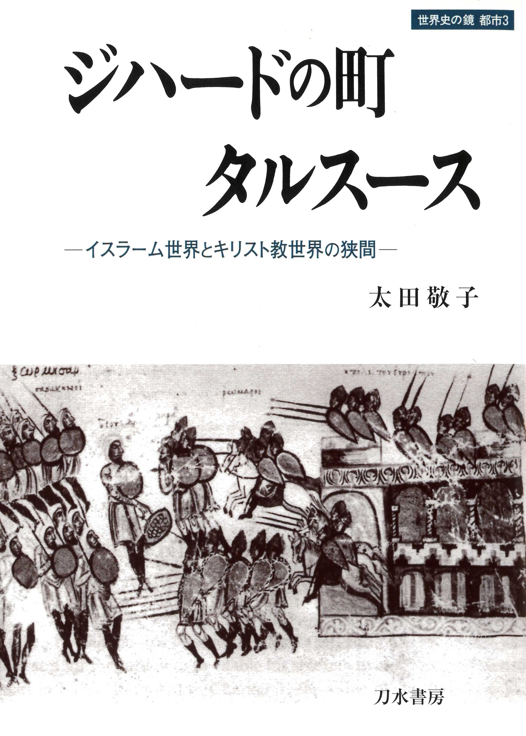 �W�n�[�h�̒��^���X�[�X