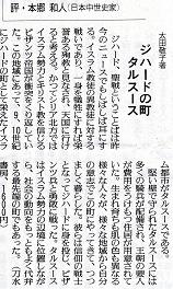 読売新聞2009.9.20